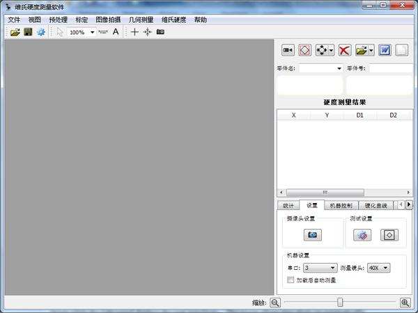 維氏硬度測(cè)量系統(tǒng)