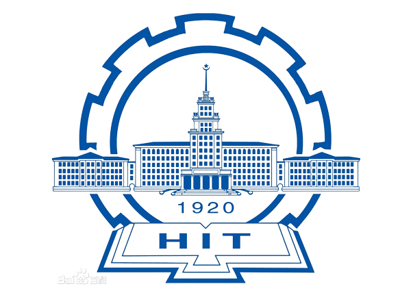 哈爾濱工業(yè)大學